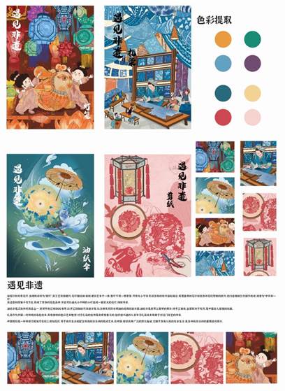 遇见非遗(1)