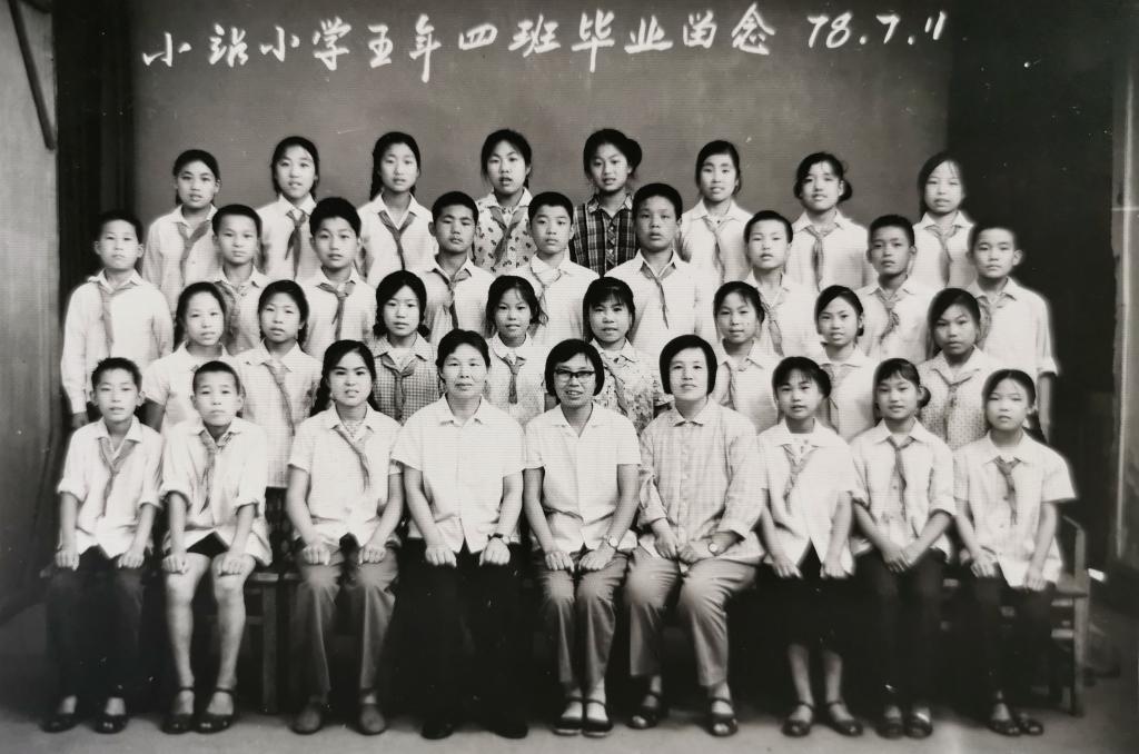 1978年母亲作为班主任送别毕业生